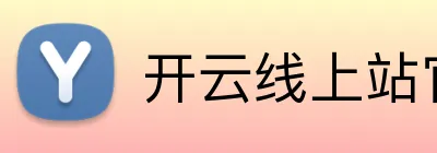 开云线上站官网 Logo
